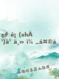 秘術(shù)之主！